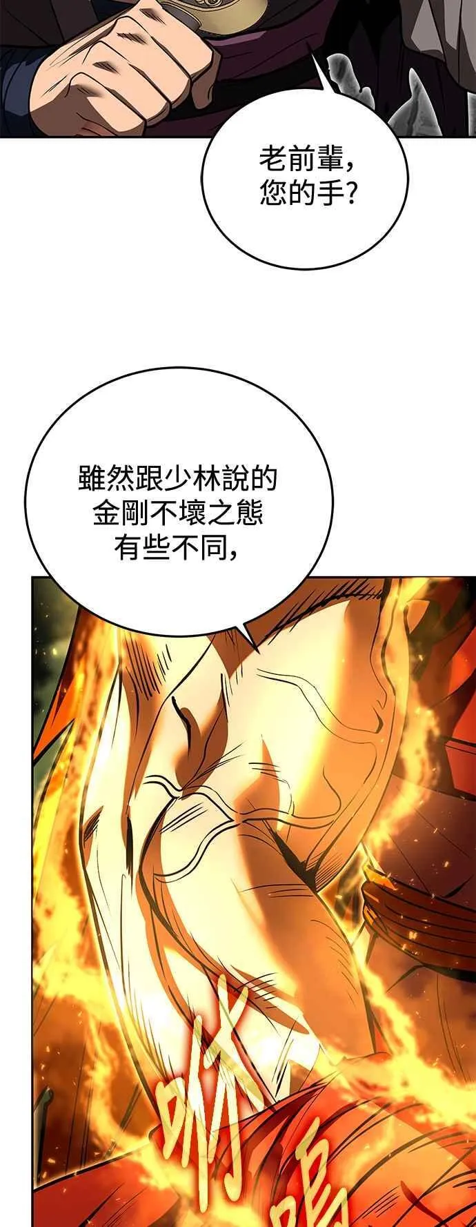 第61话 第20页