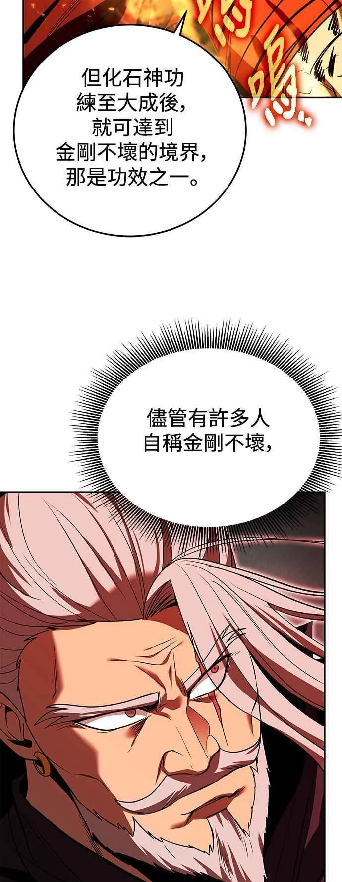 第61话 第21页