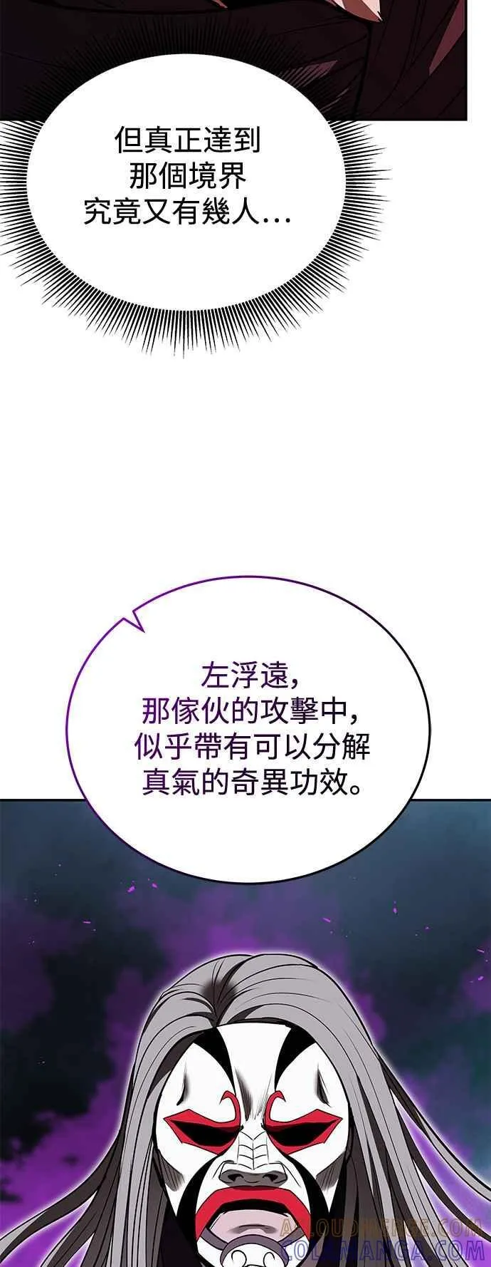 第61话 第22页