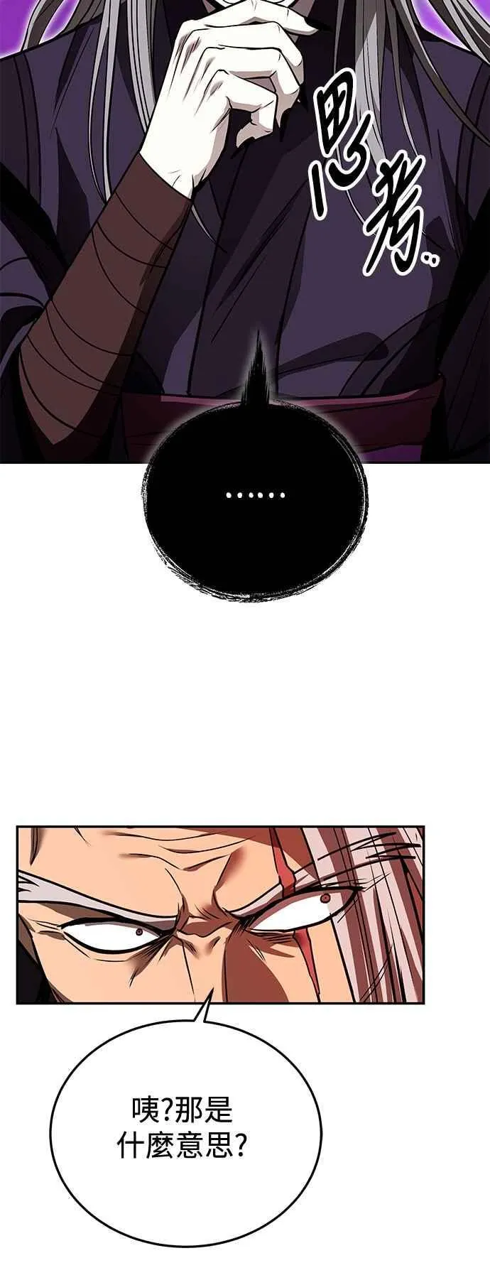 第61话 第23页