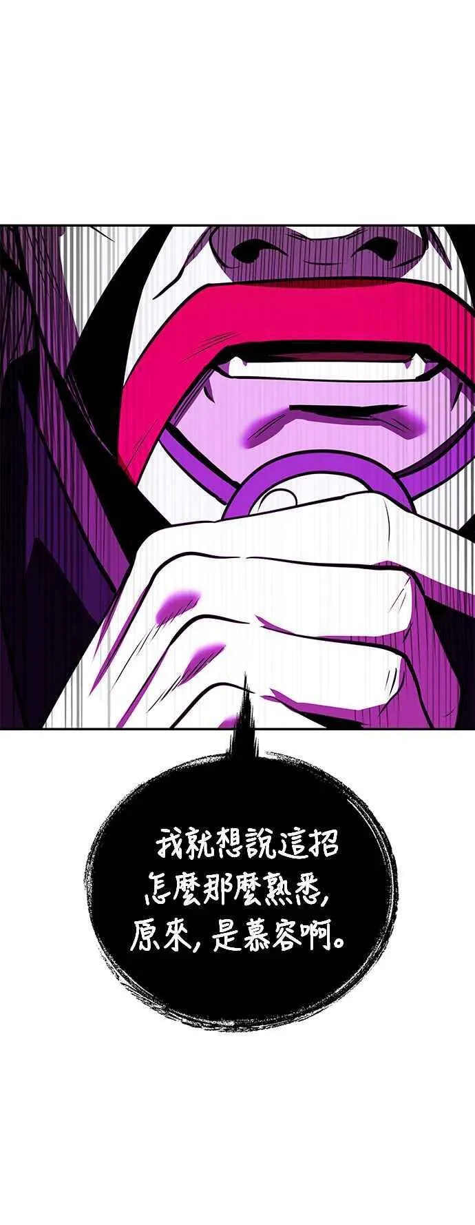 第61话 第24页