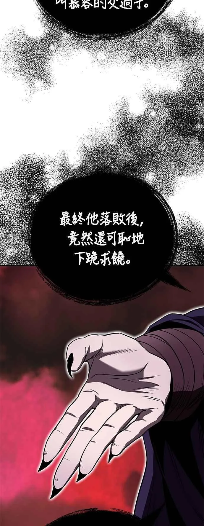 第61话 第26页