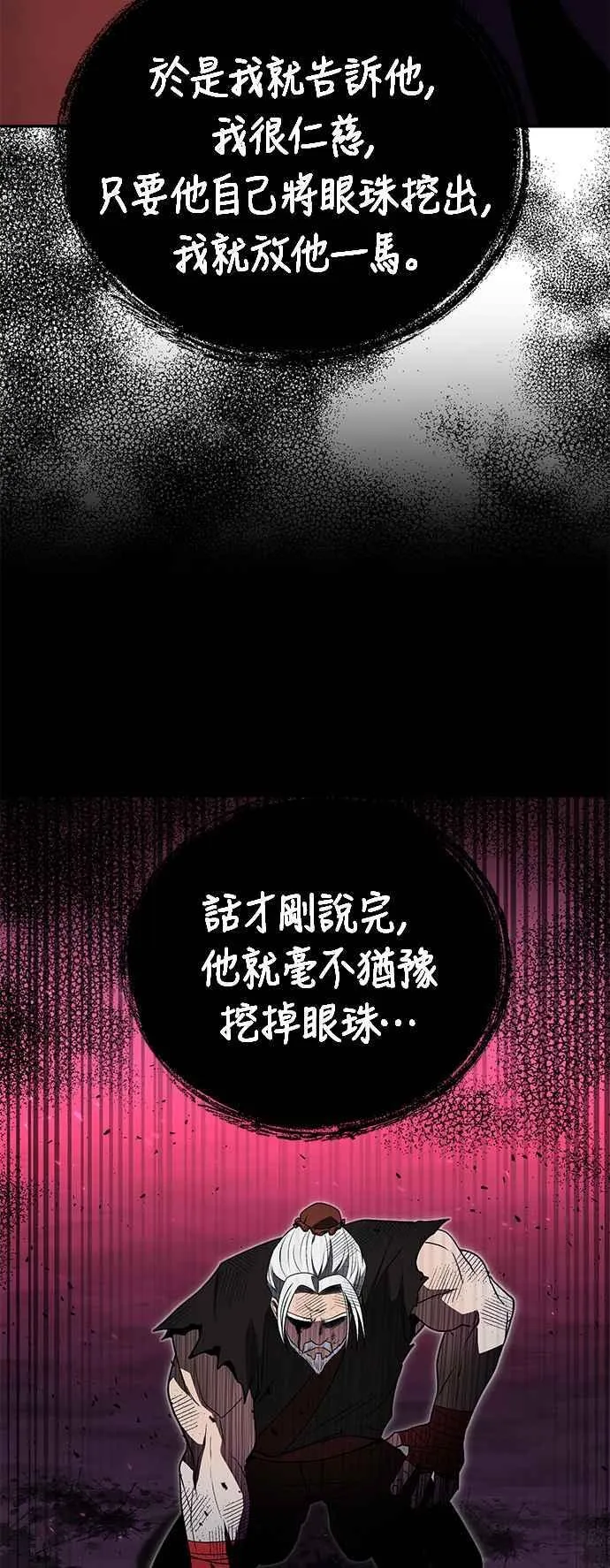 第61话 第27页