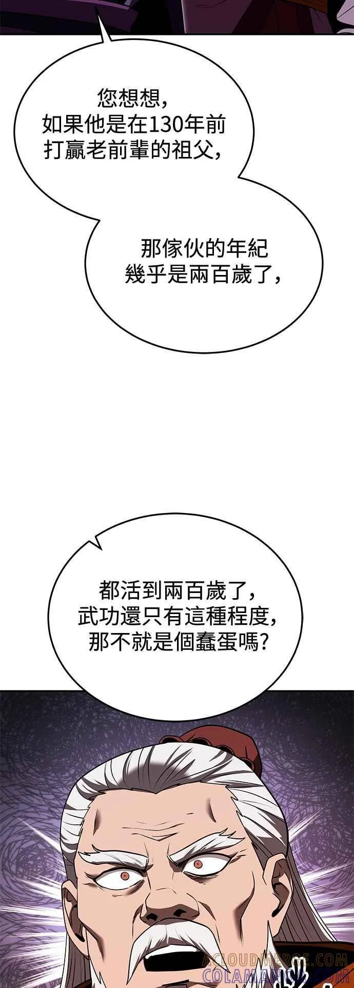 第61话 第34页
