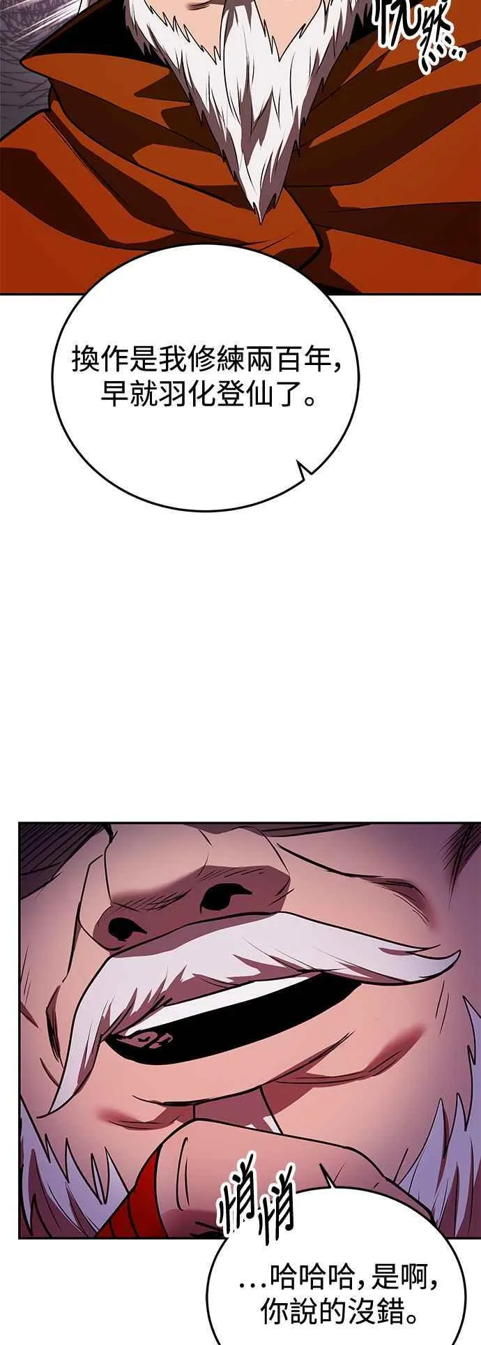 第61话 第35页