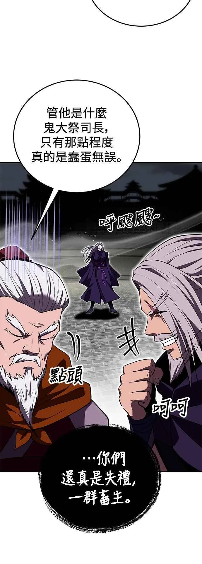 第61话 第36页