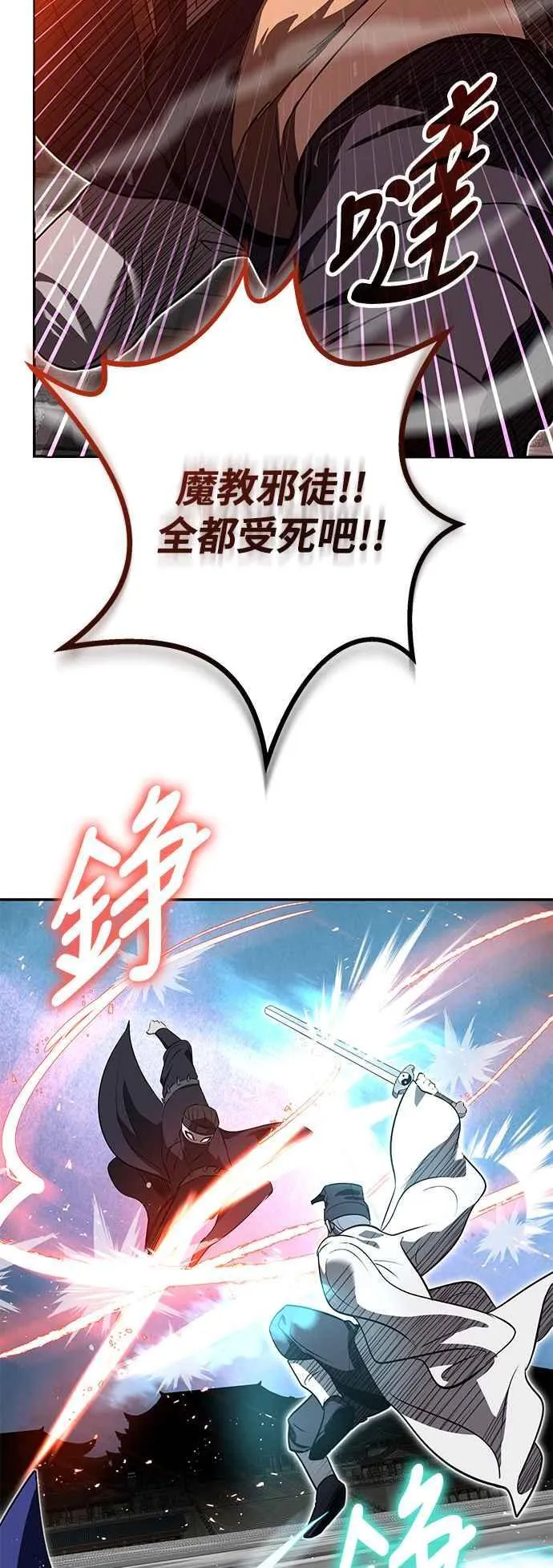 第61话 第44页