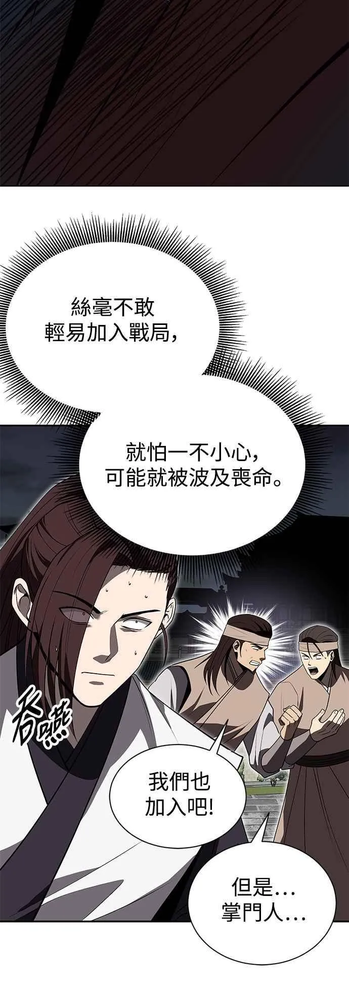 第61话 第47页