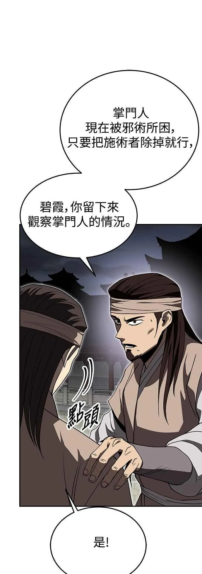 第61话 第48页