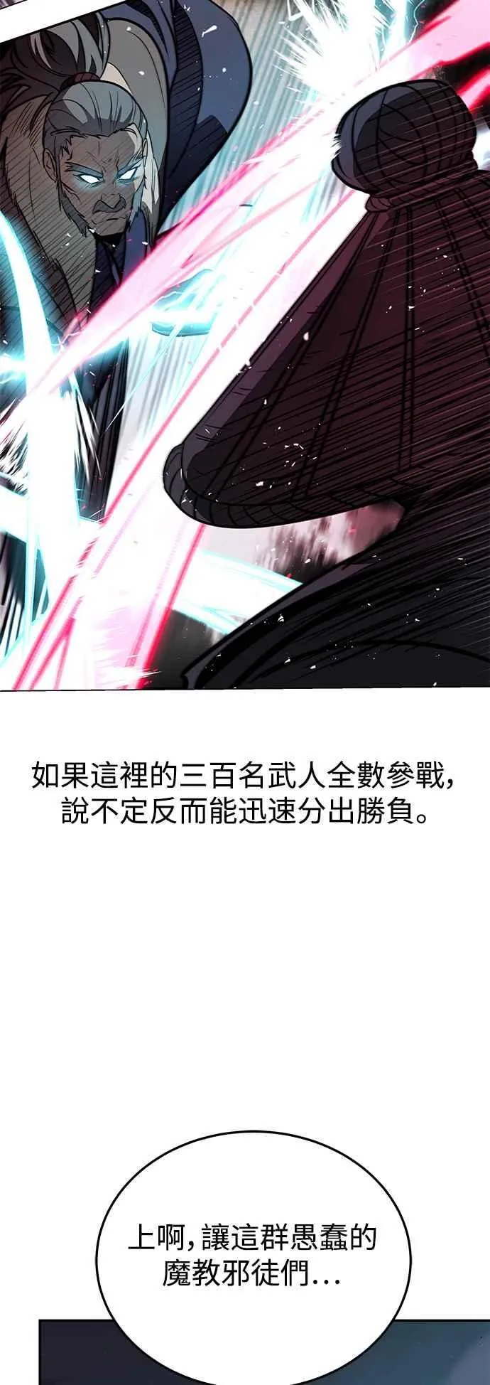 第61话 第51页