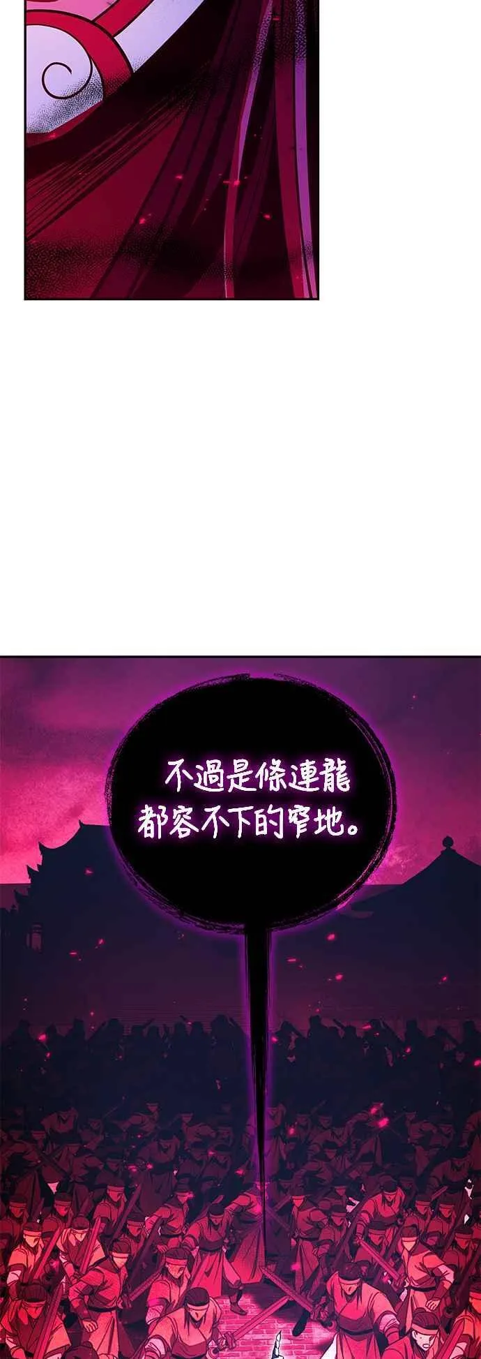 第61话 第56页