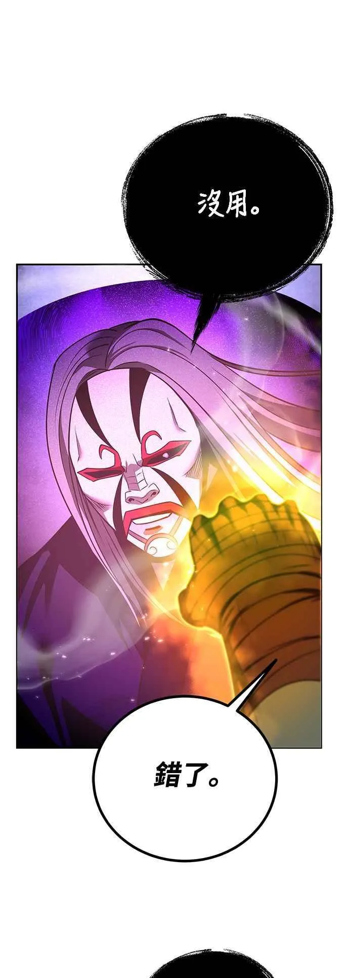 第61话 第66页