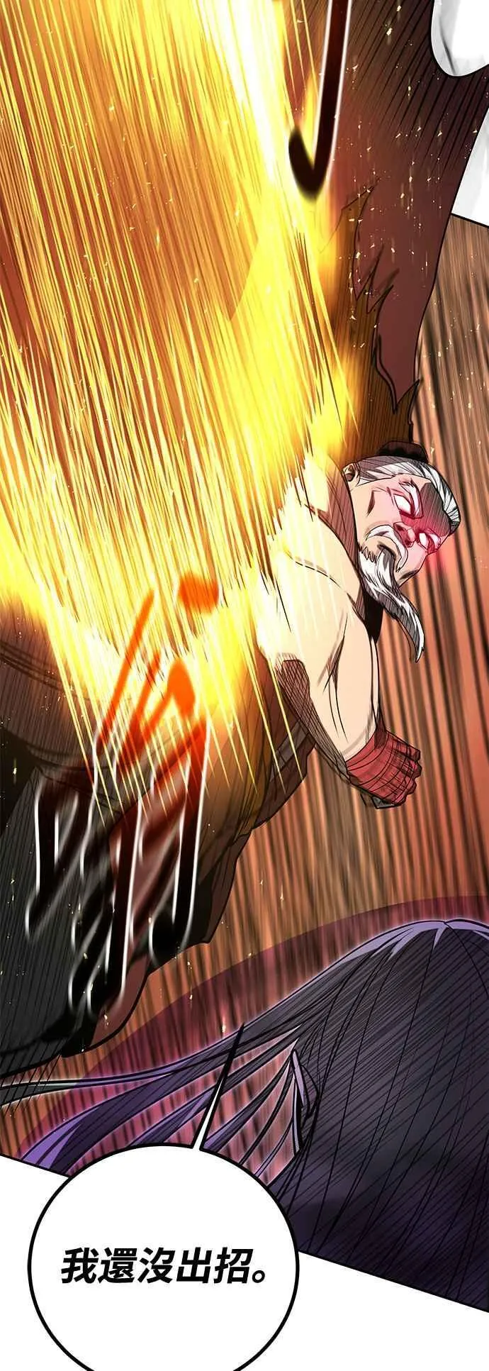 第61话 第68页