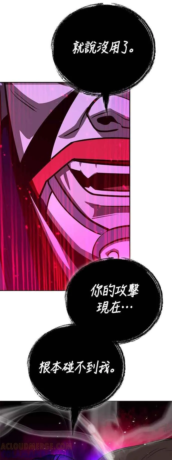 第61话 第70页