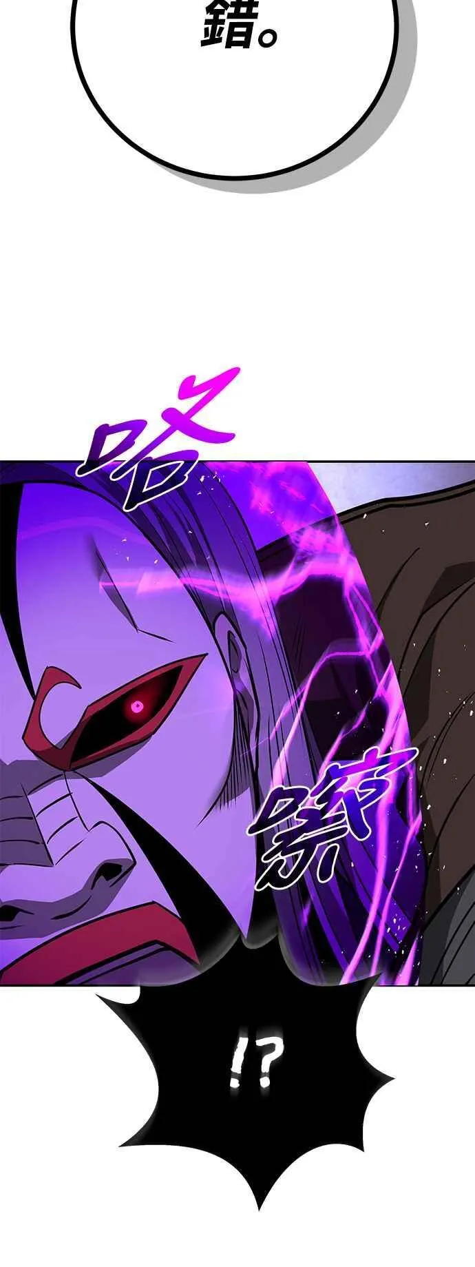 第61话 第72页