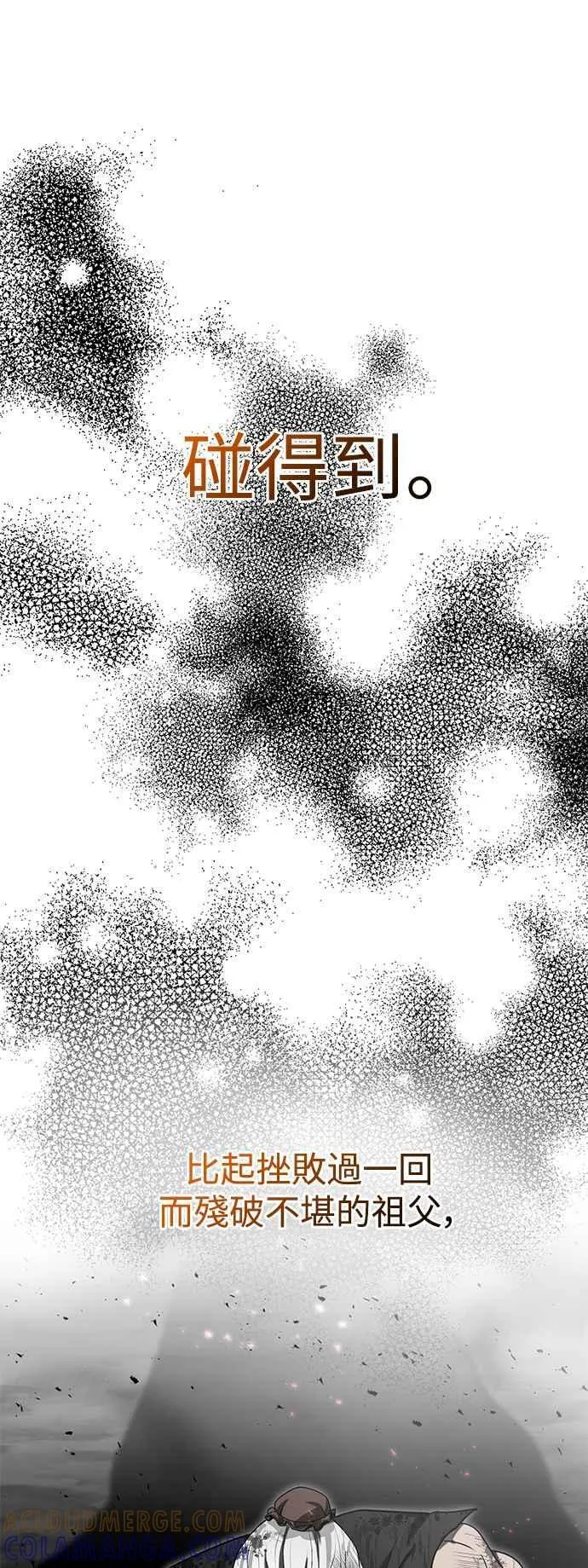 第61话 第73页
