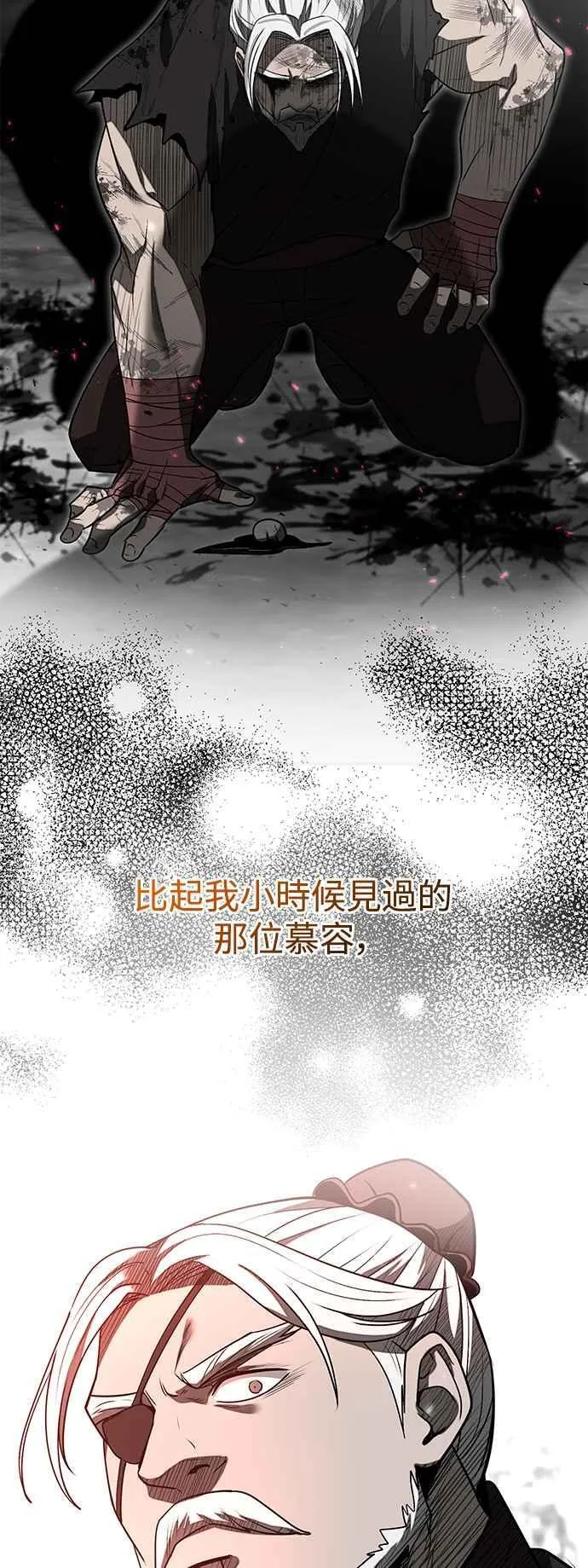 第61话 第74页