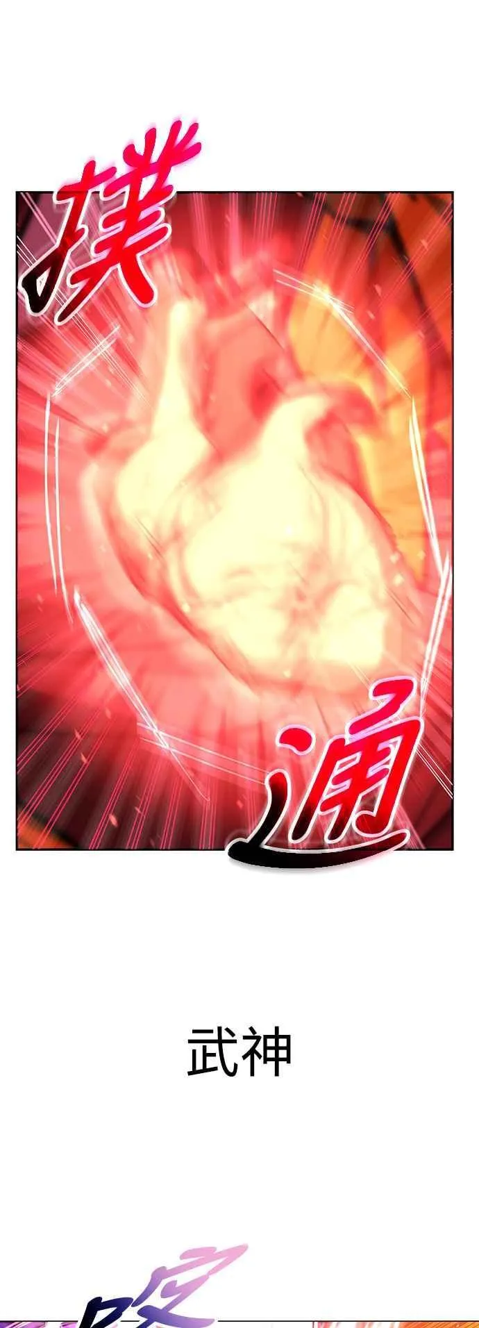 第61话 第77页