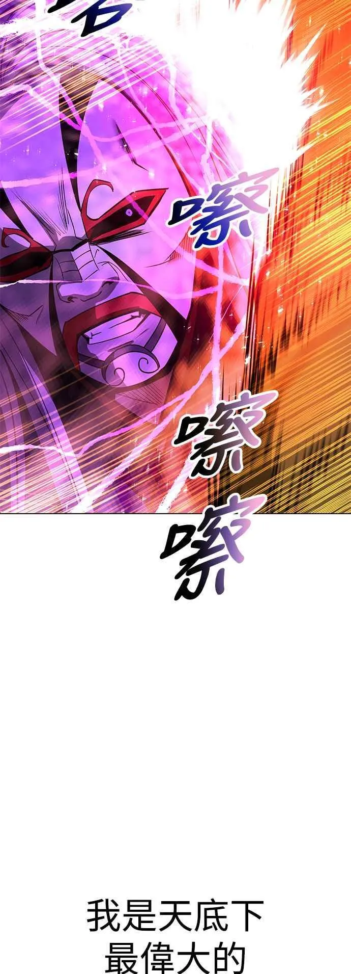 第61话 第78页