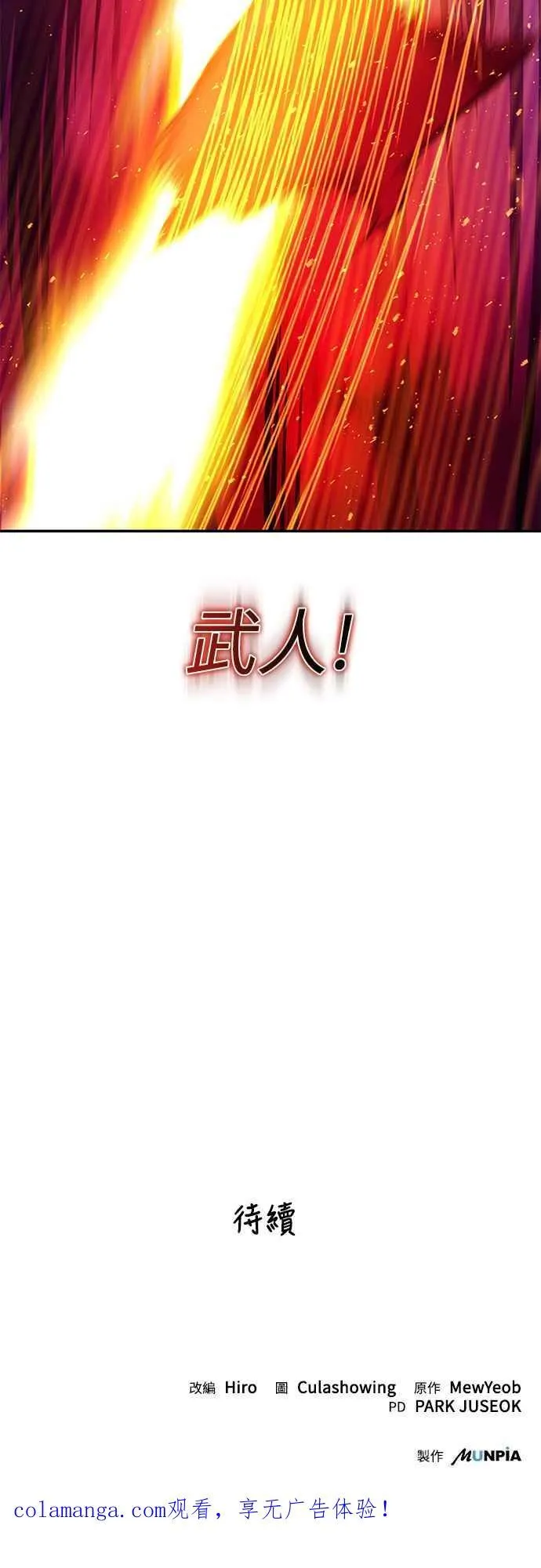 第61话 第81页