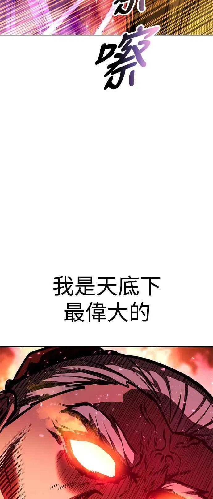 第62话 第2页