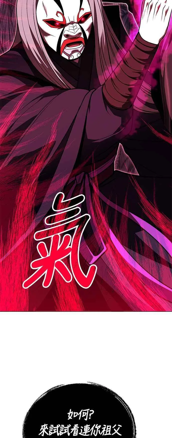 第62话 第12页