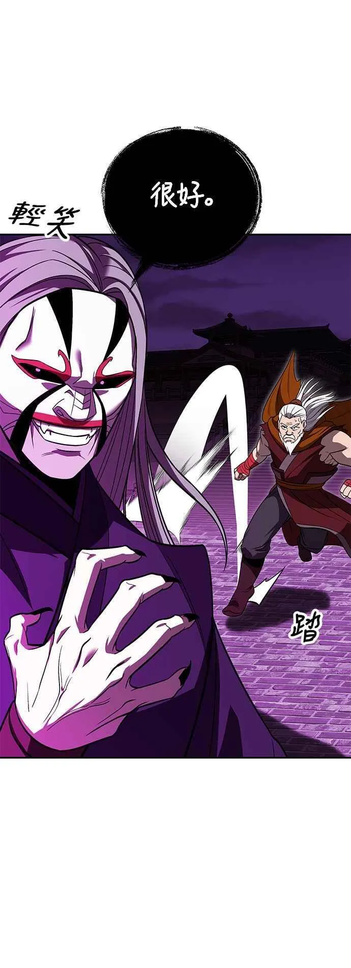 第62话 第21页