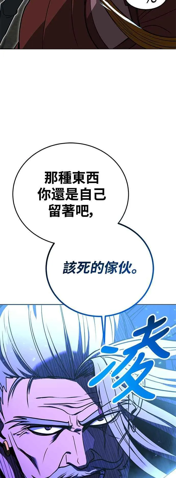 第62话 第29页