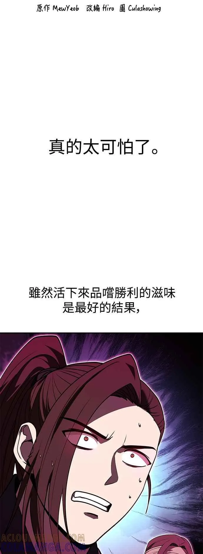 第62话 第31页