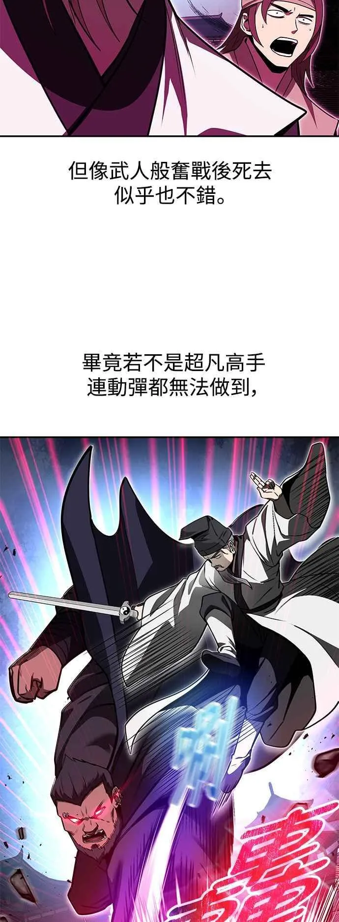 第62话 第32页