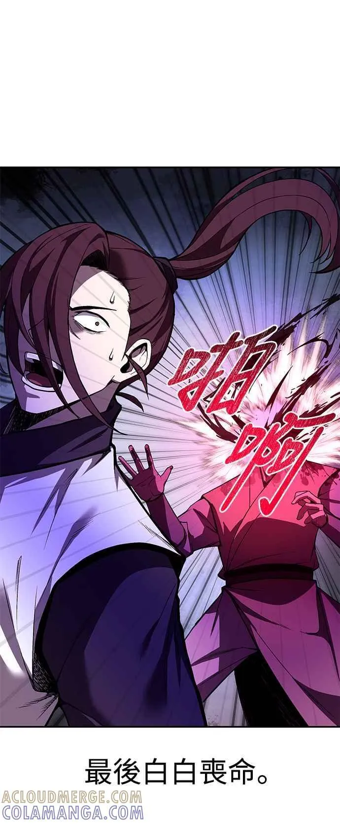 第62话 第34页