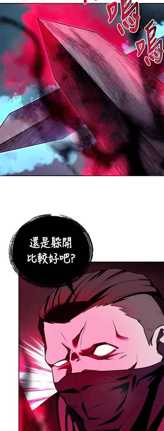 第62话 第41页