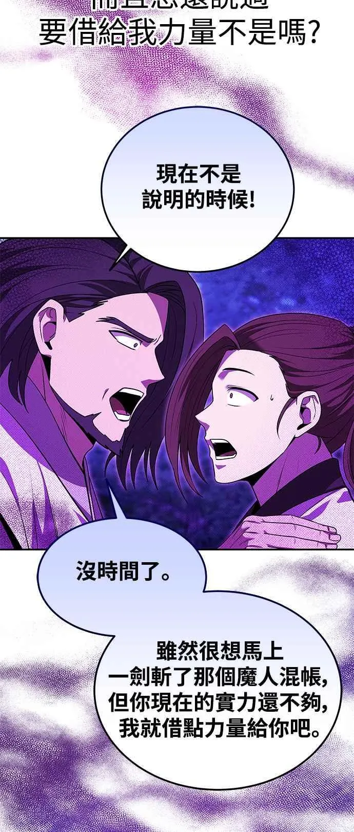 第62话 第51页
