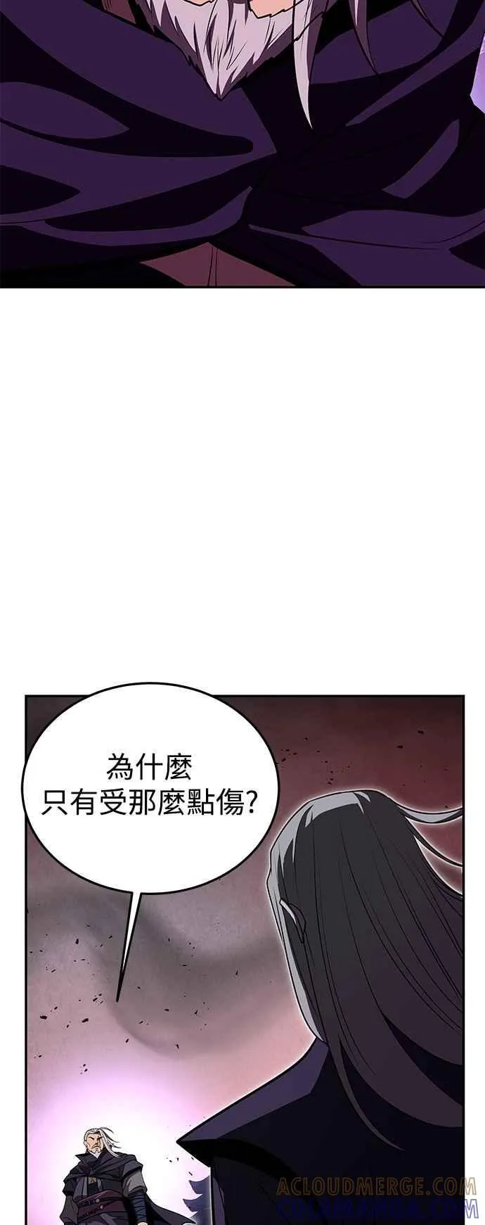 第62话 第61页