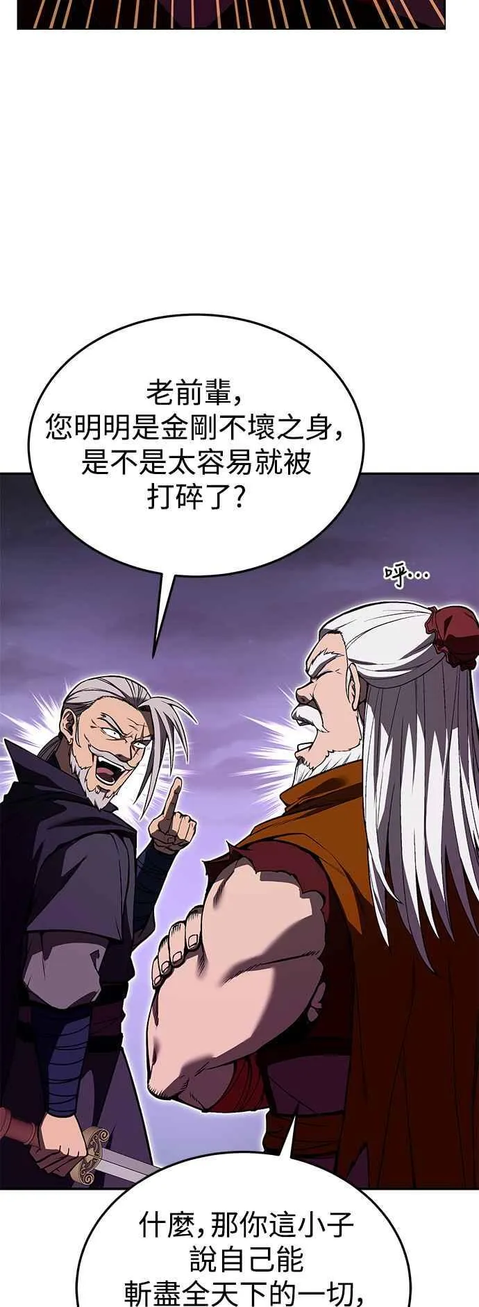 第62话 第66页