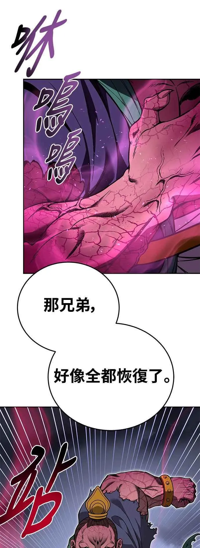 第62话 第68页