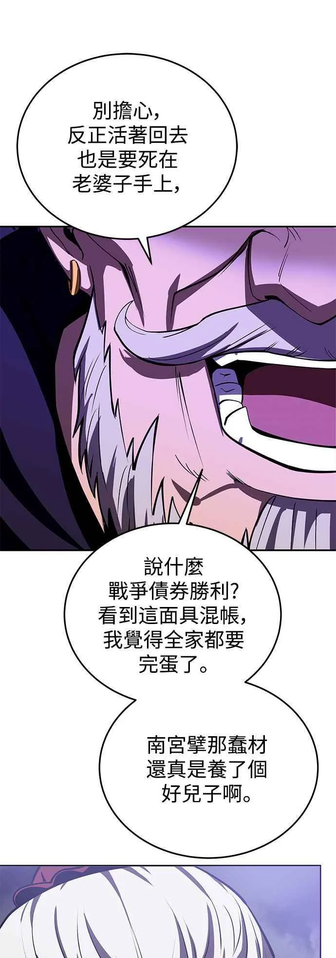 第62话 第71页
