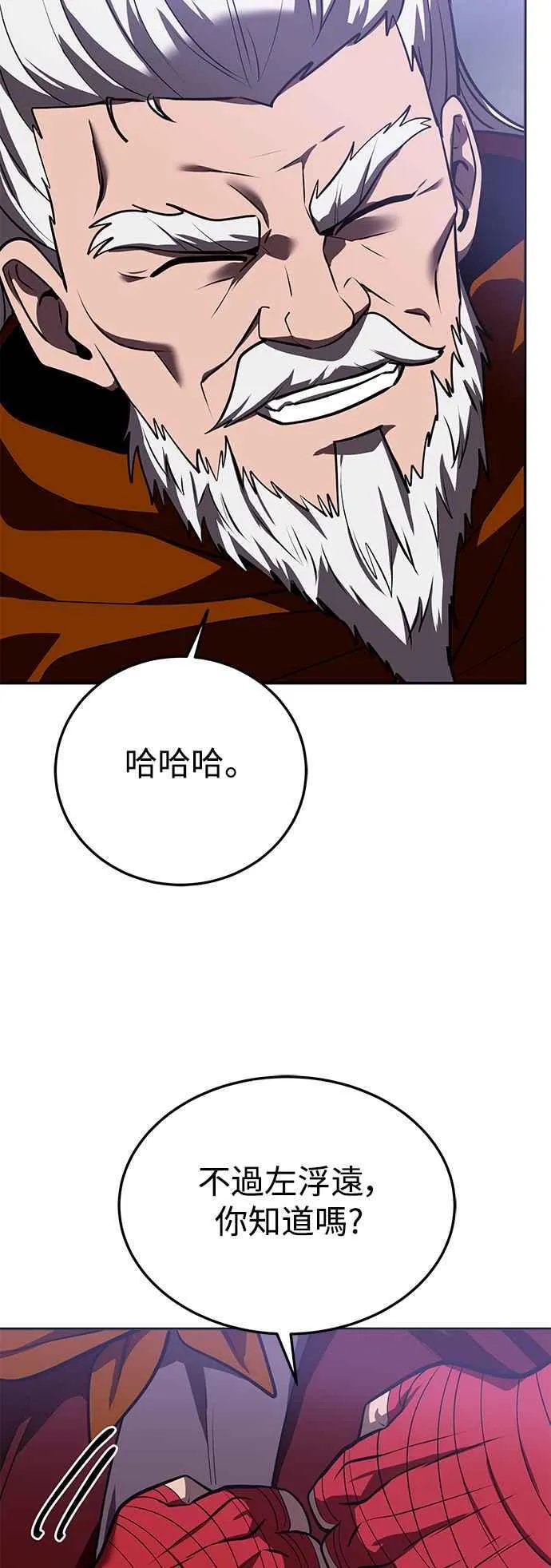 第62话 第72页