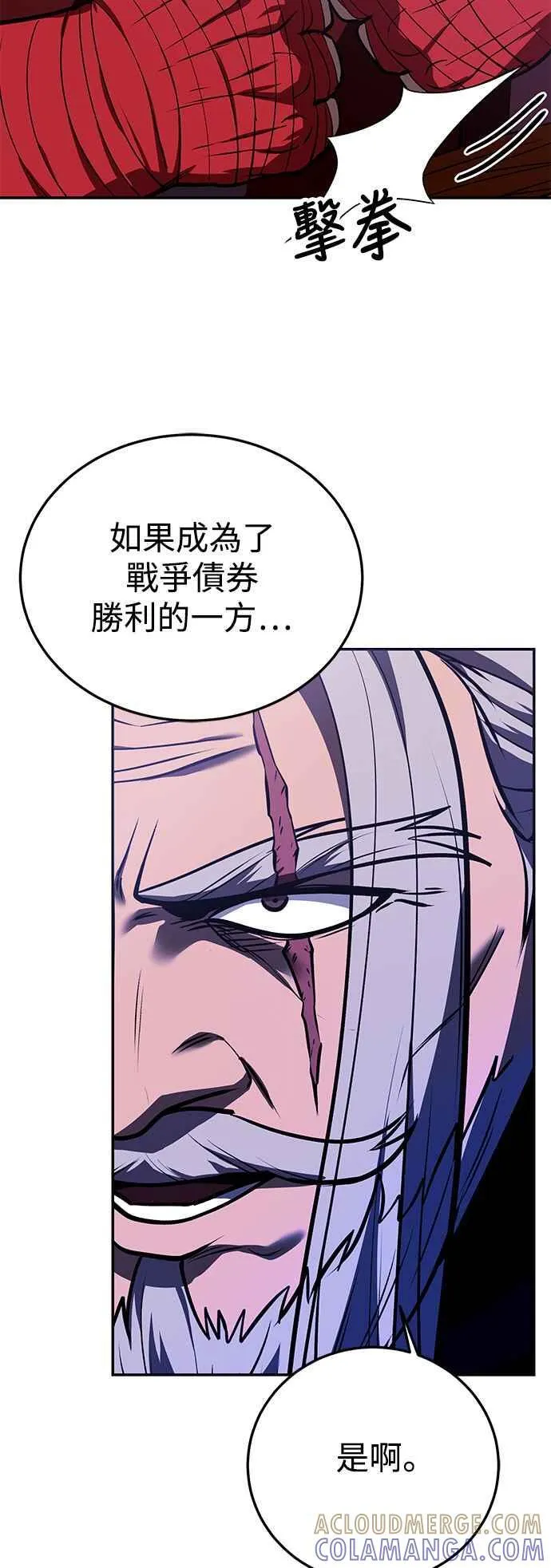 第62话 第73页