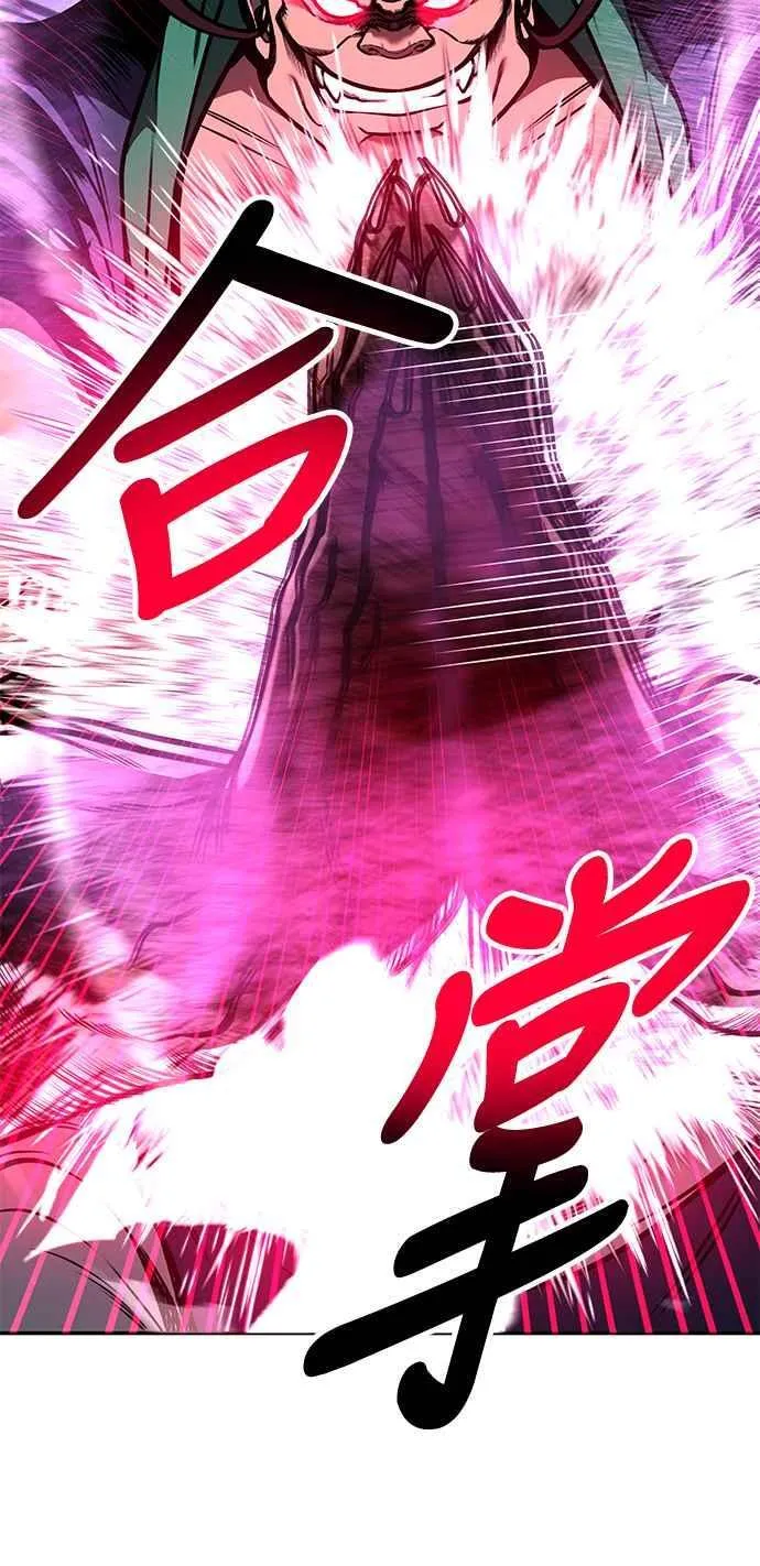第63话 第8页