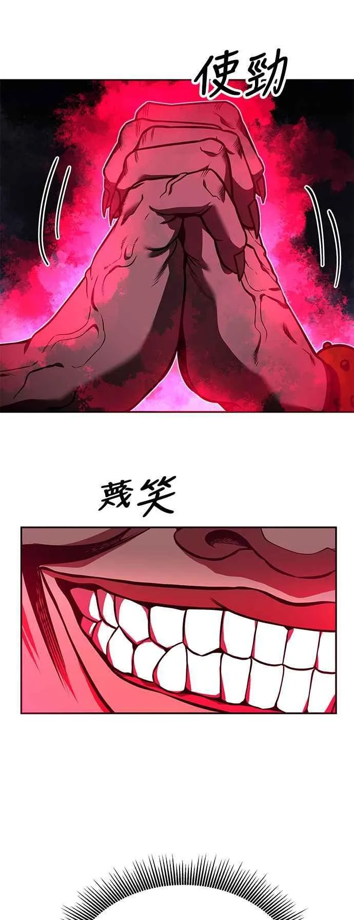 第63话 第9页
