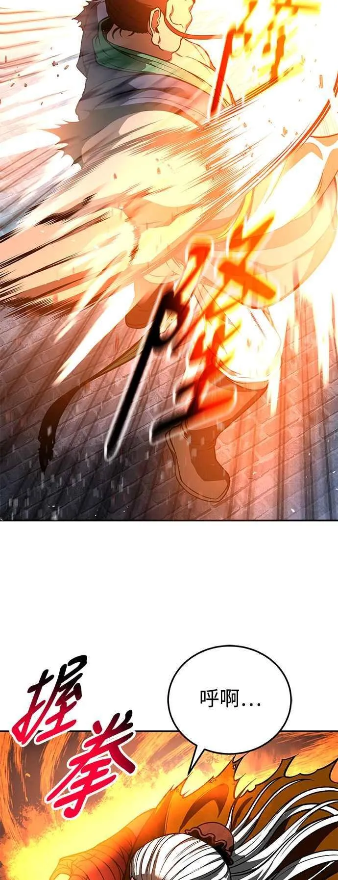 第63话 第12页