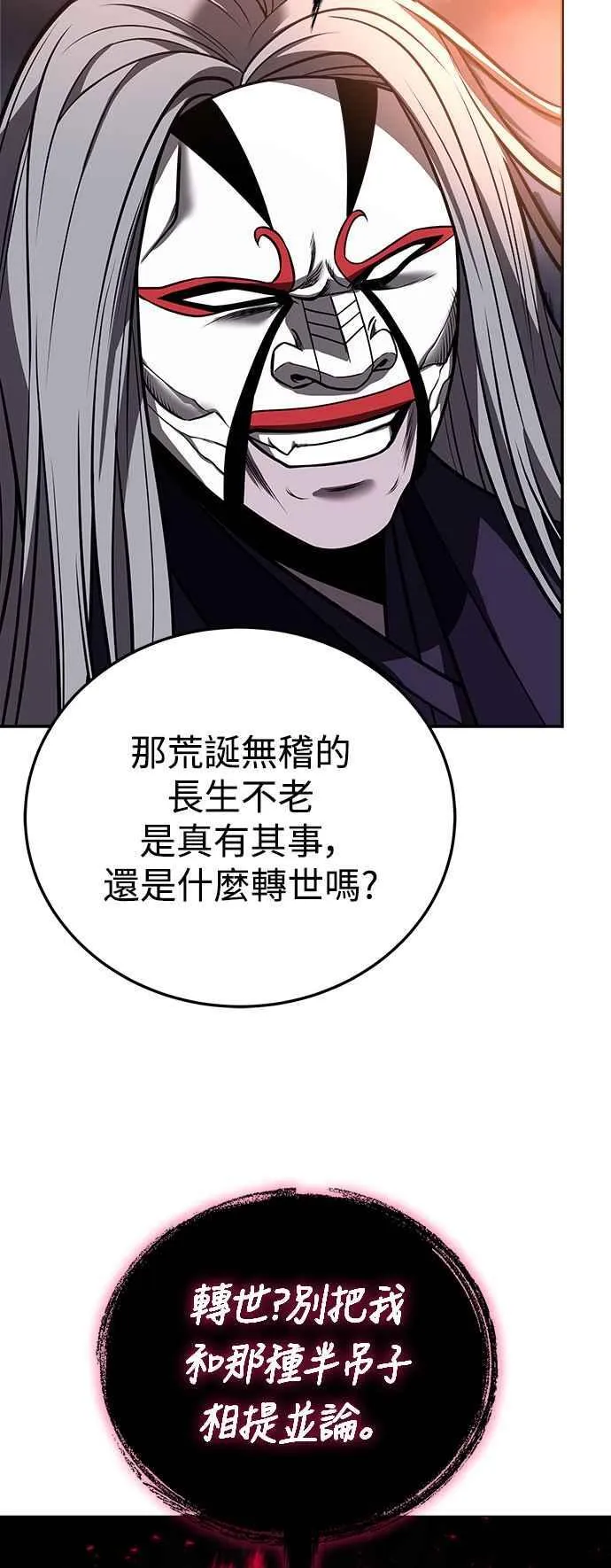 第63话 第18页