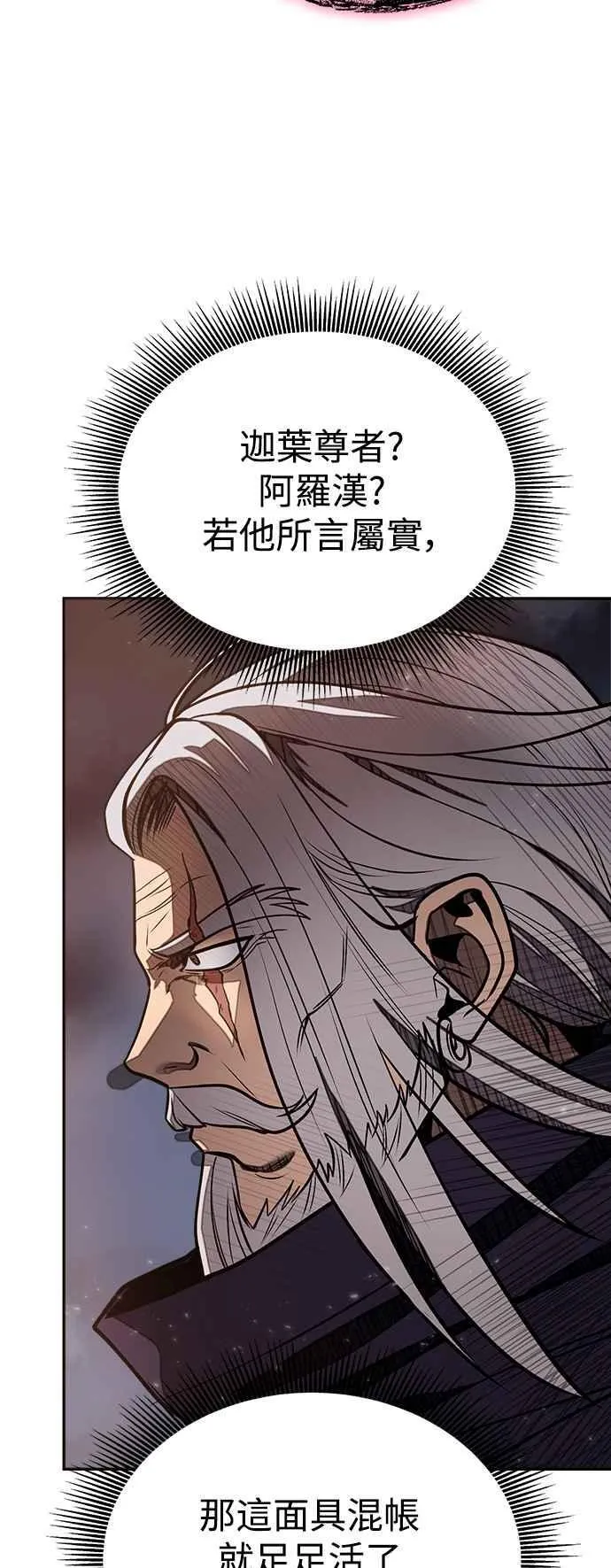 第63话 第20页