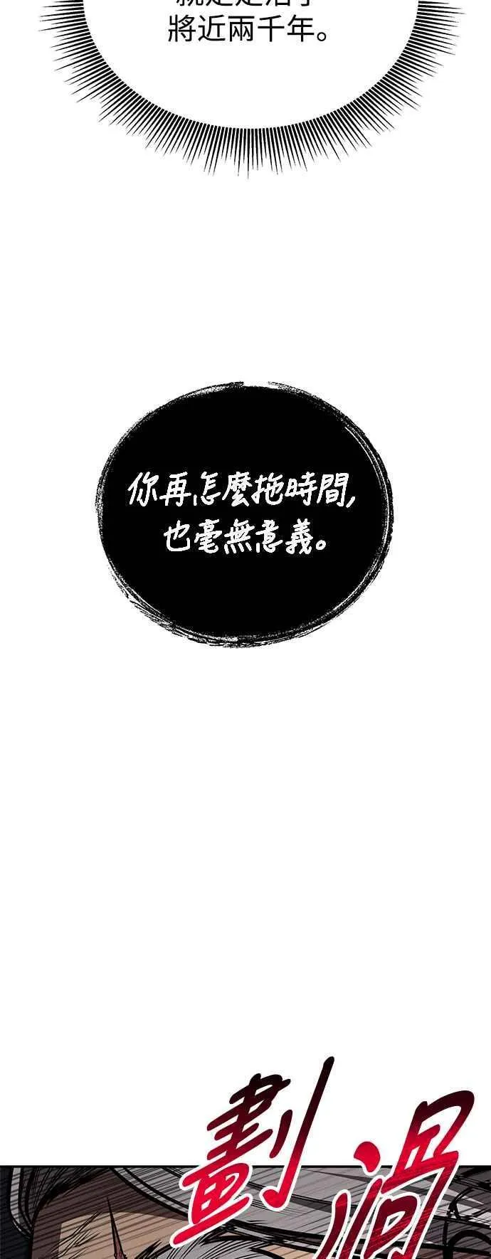 第63话 第21页