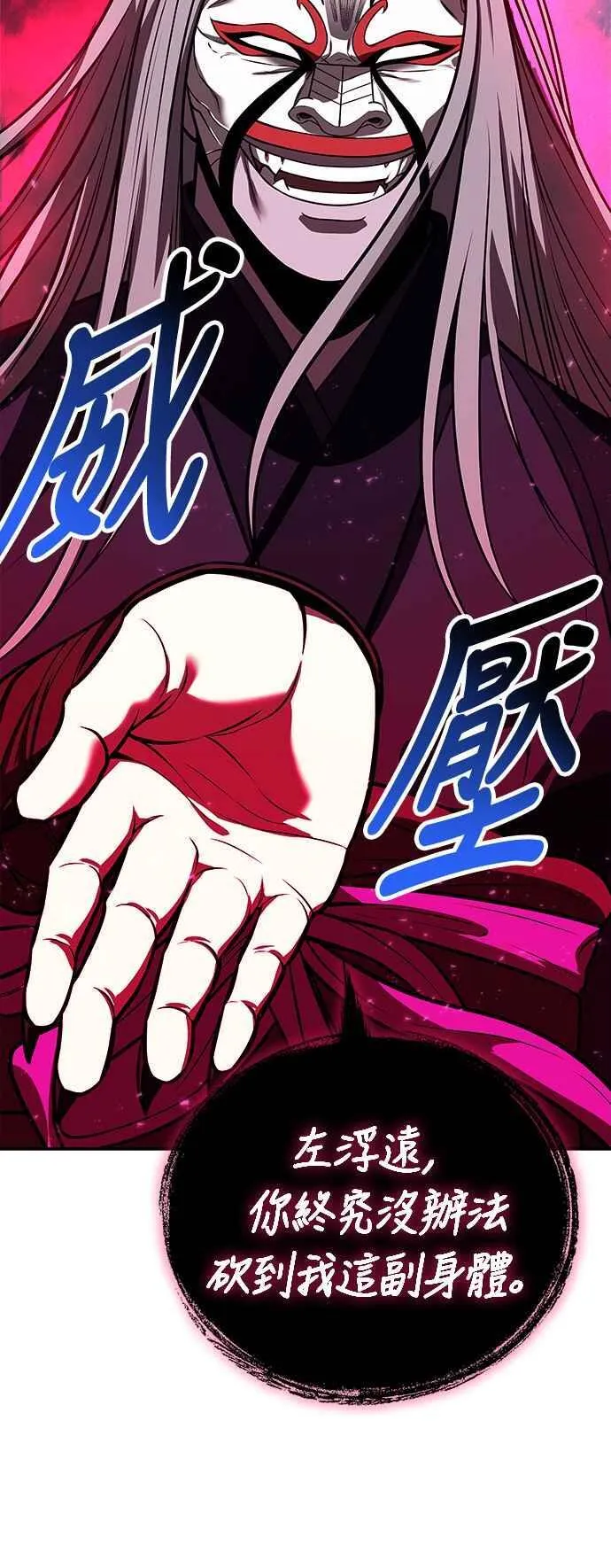 第63话 第23页