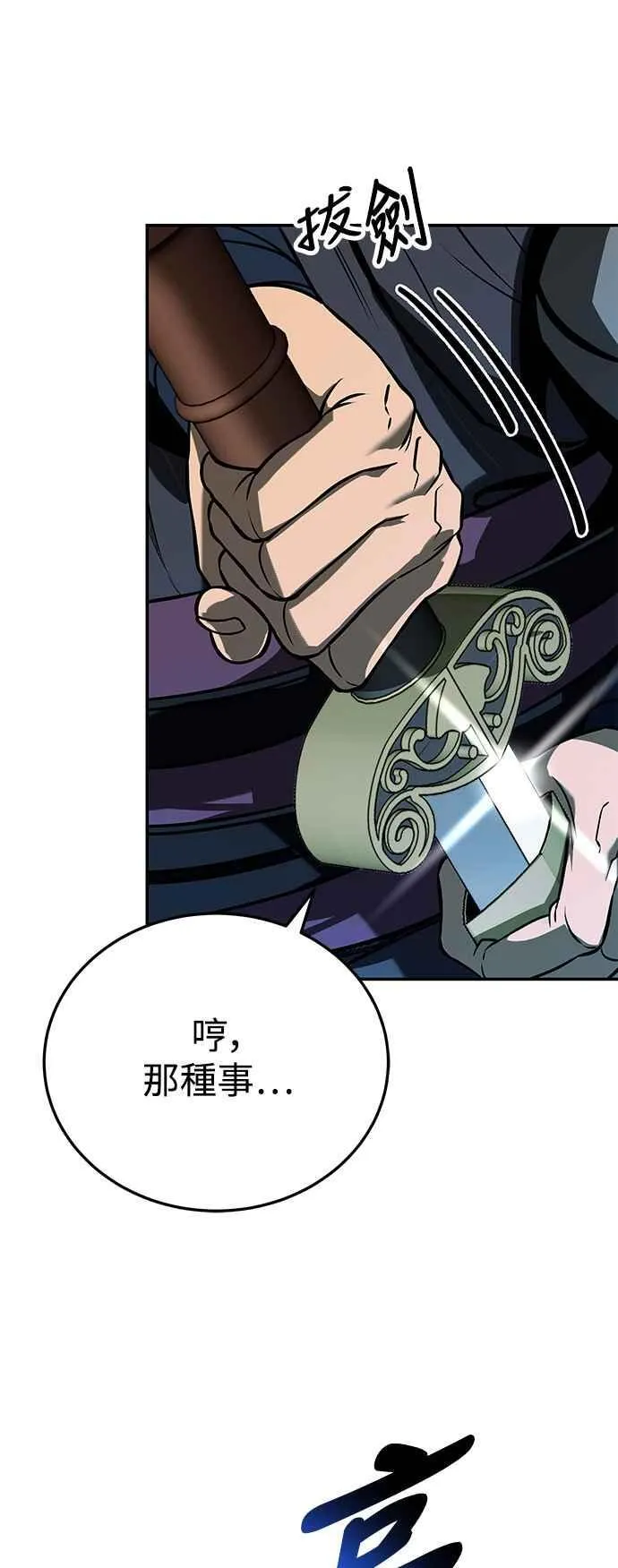 第63话 第24页