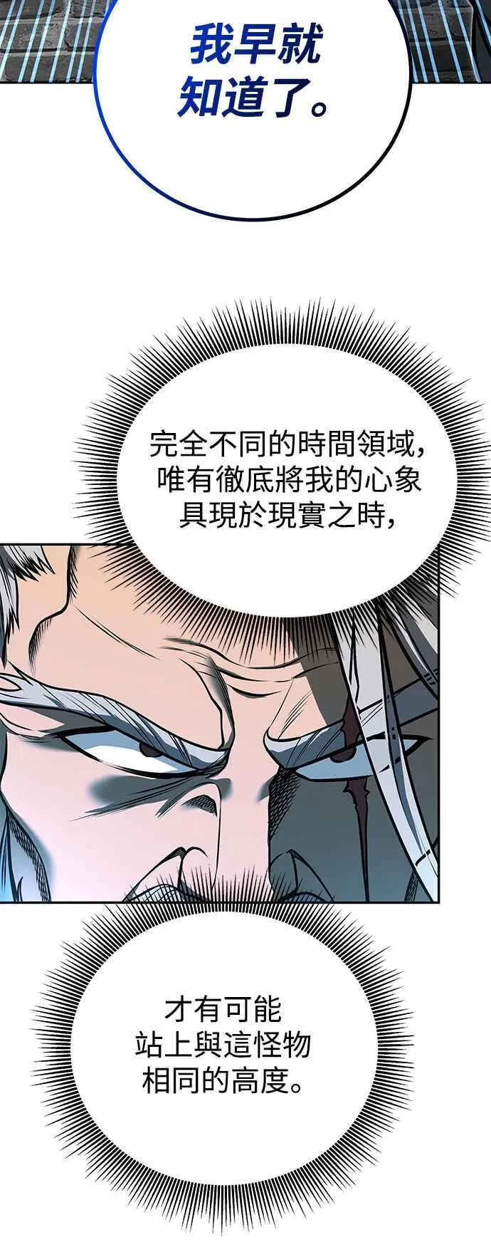 第63话 第26页
