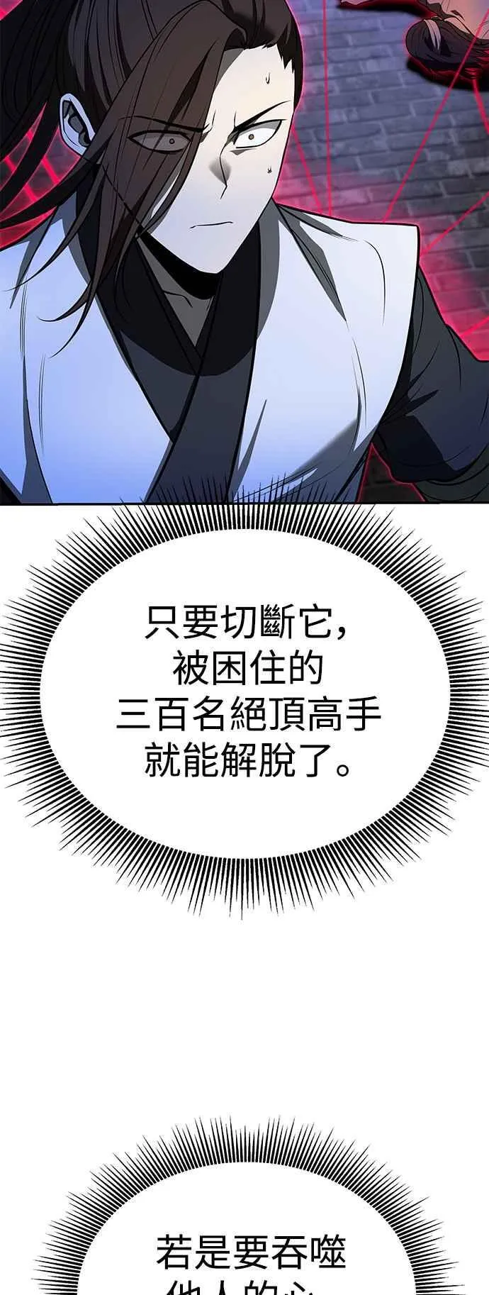 第63话 第33页