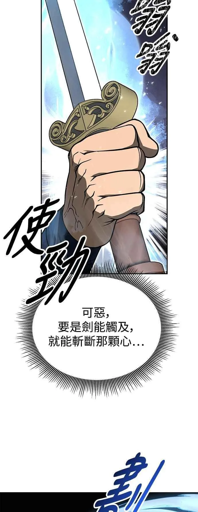 第63话 第47页